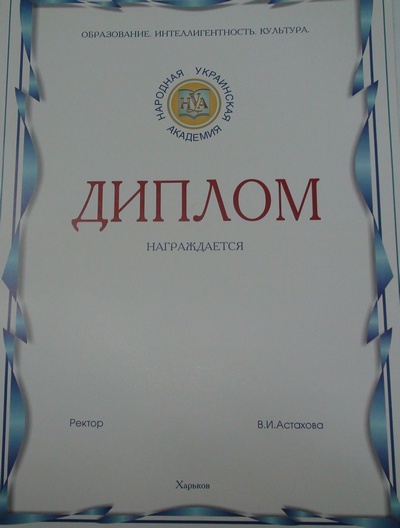 Diplom_1