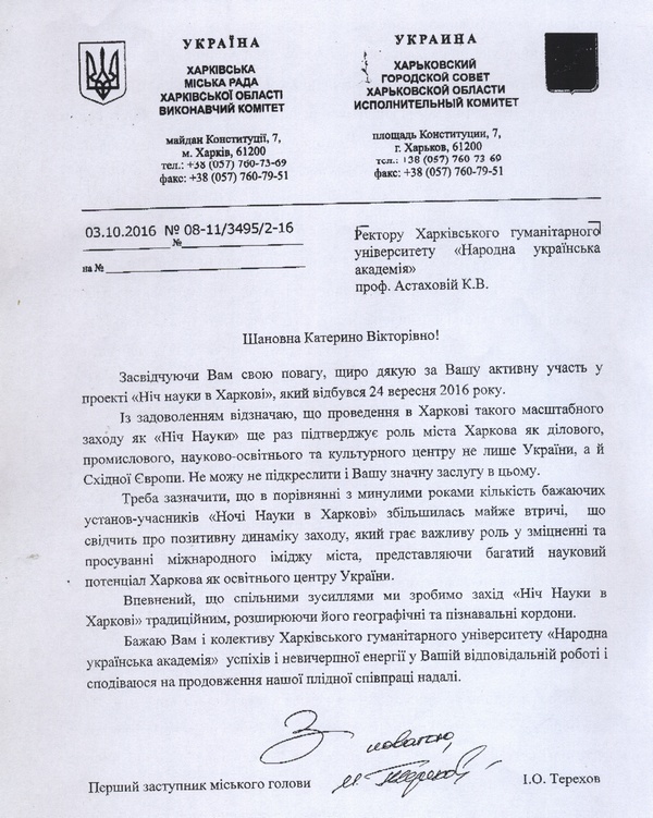 blagodar_ot_gorsoveta